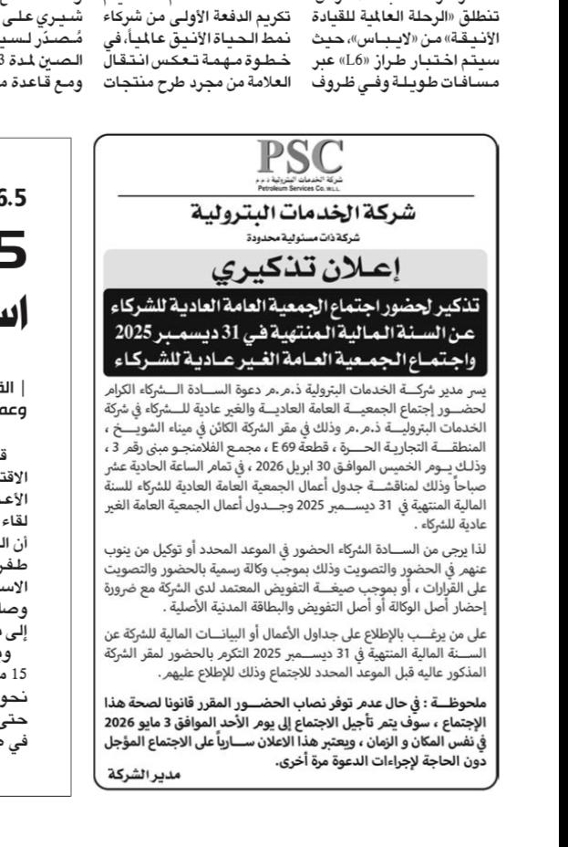 PSC